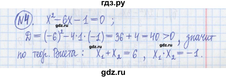 ГДЗ по алгебре 8 класс Потапов дидактические материалы   самостоятельные работы / С-6 / вариант 3 - 4, Решебник №1