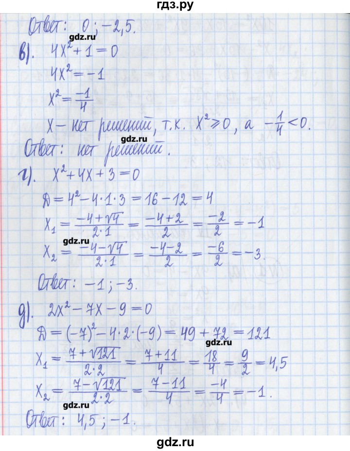 ГДЗ по алгебре 8 класс Потапов дидактические материалы   самостоятельные работы / С-6 / вариант 4 - 1, Решебник №1