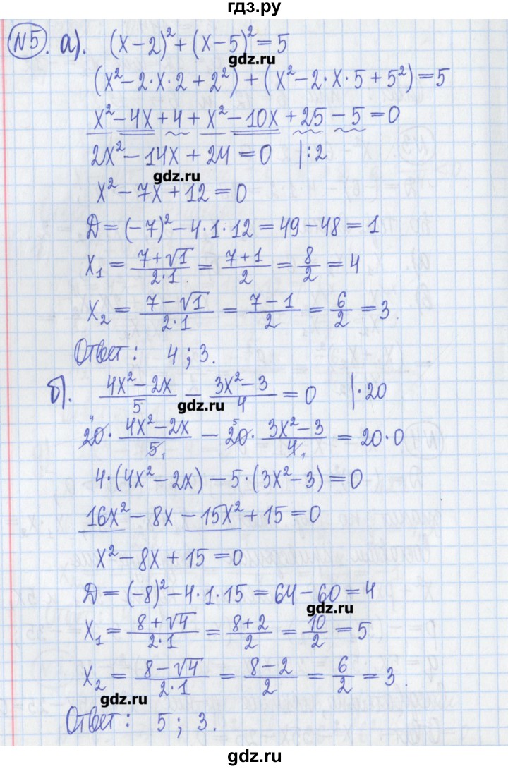 ГДЗ по алгебре 8 класс Потапов дидактические материалы   самостоятельные работы / С-6 / вариант 4 - 5, Решебник №1