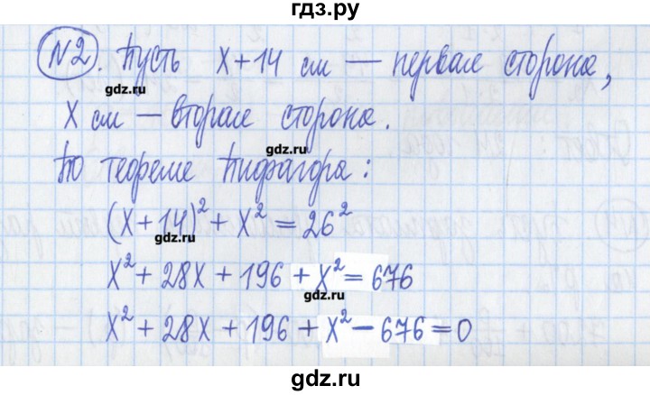 ГДЗ по алгебре 8 класс Потапов дидактические материалы   самостоятельные работы / С-7 / вариант 3 - 2, Решебник №1