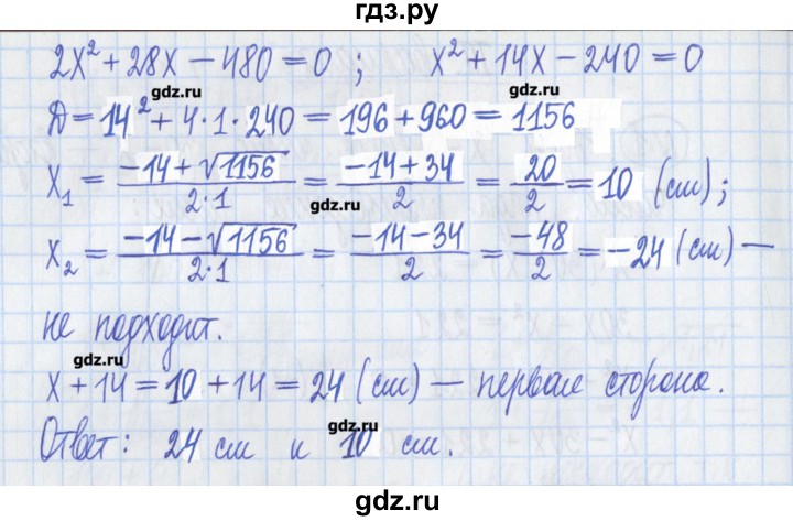 ГДЗ по алгебре 8 класс Потапов дидактические материалы   самостоятельные работы / С-7 / вариант 3 - 2, Решебник №1