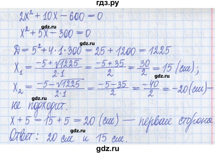ГДЗ по алгебре 8 класс Потапов дидактические материалы   самостоятельные работы / С-7 / вариант 4 - 2, Решебник №1