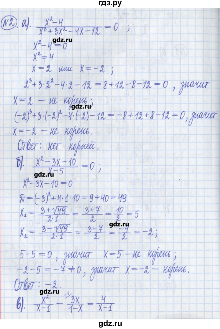 ГДЗ по алгебре 8 класс Потапов дидактические материалы   самостоятельные работы / С-8 / вариант 1 - 2, Решебник №1