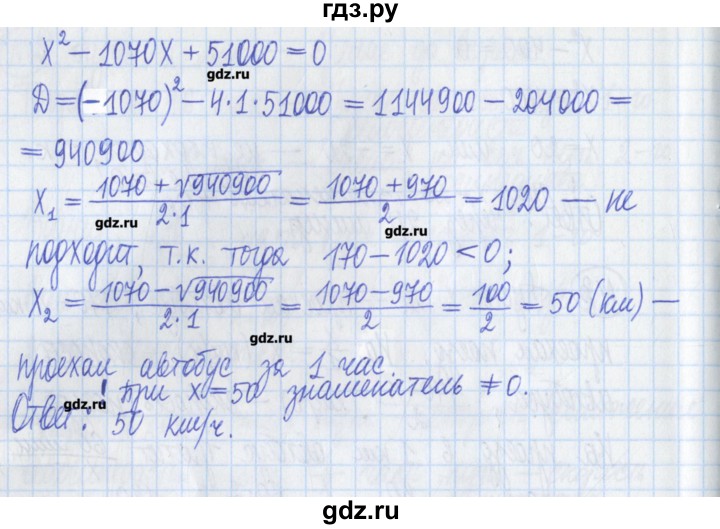 ГДЗ по алгебре 8 класс Потапов дидактические материалы   самостоятельные работы / С-9 / вариант 1 - 3, Решебник №1