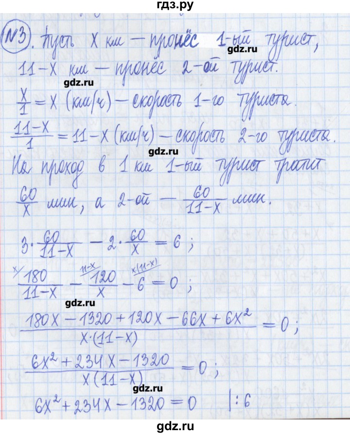 ГДЗ по алгебре 8 класс Потапов дидактические материалы   самостоятельные работы / С-9 / вариант 4 - 3, Решебник №1
