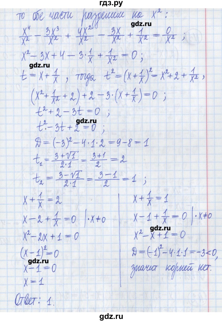ГДЗ по алгебре 8 класс Потапов дидактические материалы   самостоятельные работы / С-10 / вариант 1 - 4, Решебник №1
