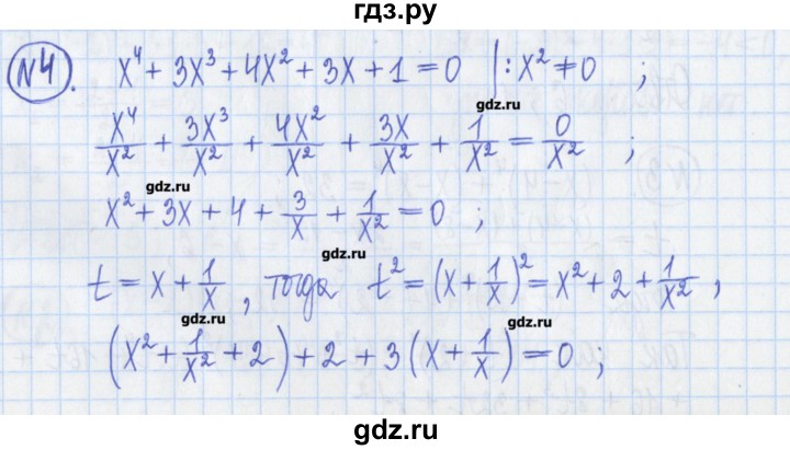 ГДЗ по алгебре 8 класс Потапов дидактические материалы   самостоятельные работы / С-10 / вариант 2 - 4, Решебник №1