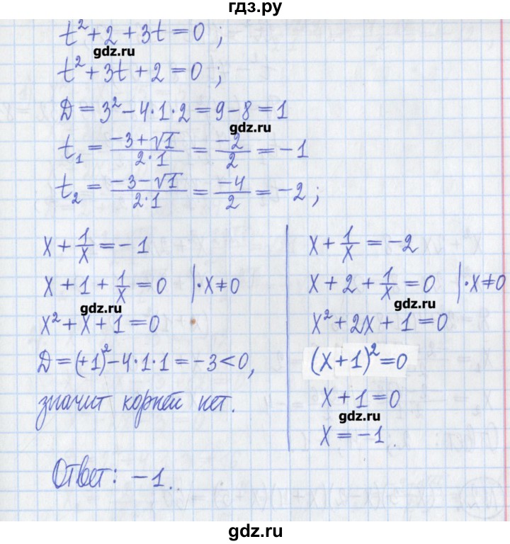 ГДЗ по алгебре 8 класс Потапов дидактические материалы   самостоятельные работы / С-10 / вариант 2 - 4, Решебник №1