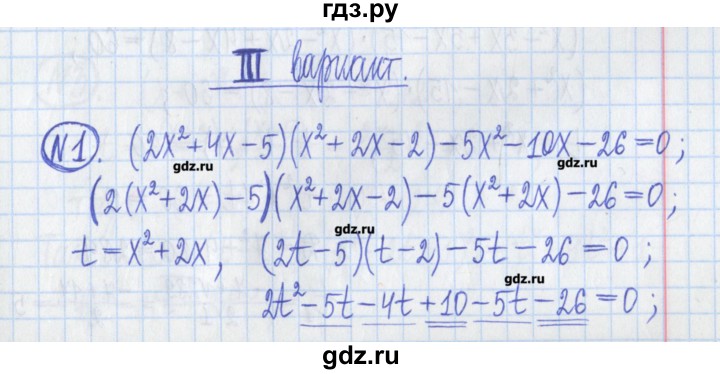 ГДЗ по алгебре 8 класс Потапов дидактические материалы   самостоятельные работы / С-10 / вариант 3 - 1, Решебник №1