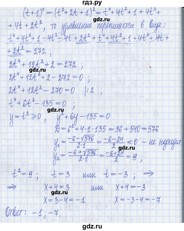 ГДЗ по алгебре 8 класс Потапов дидактические материалы   самостоятельные работы / С-10 / вариант 3 - 3, Решебник №1