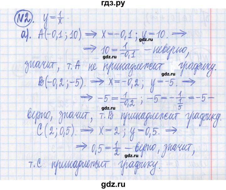 ГДЗ по алгебре 8 класс Потапов дидактические материалы   контрольные работа / К-1 / вариант 1 - 2, Решебник №1