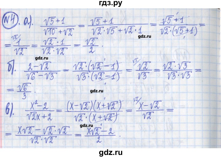 ГДЗ по алгебре 8 класс Потапов дидактические материалы   контрольные работа / К-2 / вариант 1 - 4, Решебник №1