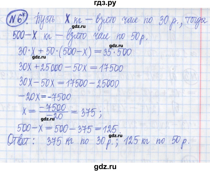 ГДЗ по алгебре 8 класс Потапов дидактические материалы   контрольные работа / К-2 / вариант 1 - 6, Решебник №1