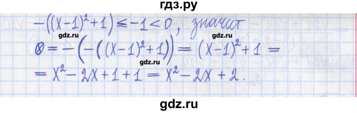 ГДЗ по алгебре 8 класс Потапов дидактические материалы   контрольные работа / К-2 / вариант 3 - 3, Решебник №1