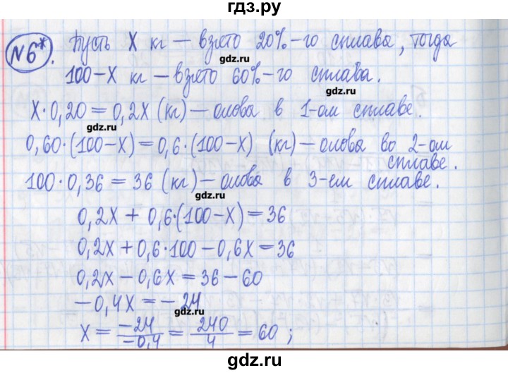ГДЗ по алгебре 8 класс Потапов дидактические материалы   контрольные работа / К-2 / вариант 3 - 6, Решебник №1