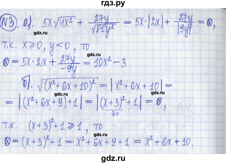 ГДЗ по алгебре 8 класс Потапов дидактические материалы   контрольные работа / К-2 / вариант 4 - 3, Решебник №1
