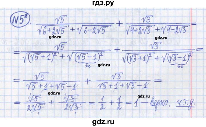 ГДЗ по алгебре 8 класс Потапов дидактические материалы   контрольные работа / К-2 / вариант 4 - 5, Решебник №1
