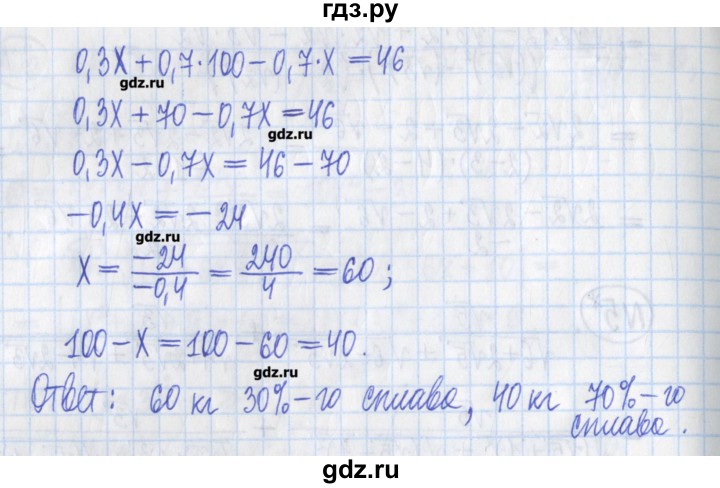 ГДЗ по алгебре 8 класс Потапов дидактические материалы   контрольные работа / К-2 / вариант 4 - 6, Решебник №1