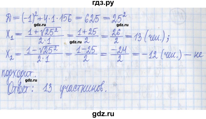 ГДЗ по алгебре 8 класс Потапов дидактические материалы   контрольные работа / К-3 / вариант 4 - 5, Решебник №1