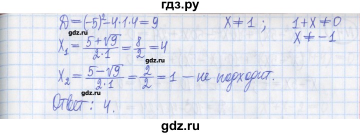 ГДЗ по алгебре 8 класс Потапов дидактические материалы   контрольные работа / К-4 / вариант 1 - 2, Решебник №1