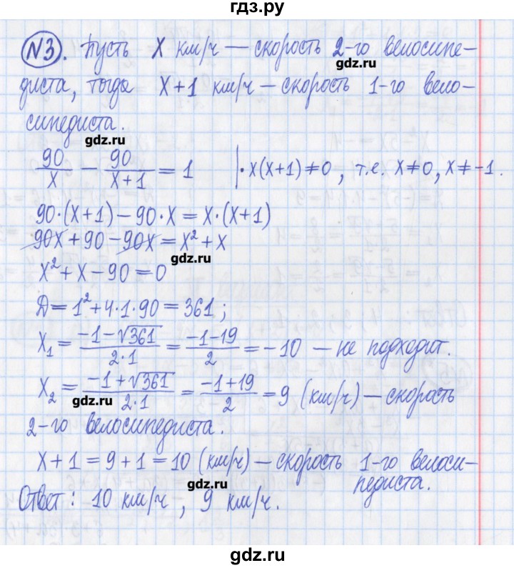 ГДЗ по алгебре 8 класс Потапов дидактические материалы   контрольные работа / К-4 / вариант 1 - 3, Решебник №1