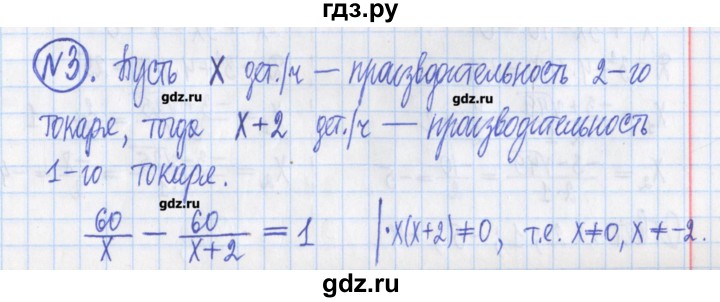 ГДЗ по алгебре 8 класс Потапов дидактические материалы   контрольные работа / К-4 / вариант 2 - 3, Решебник №1