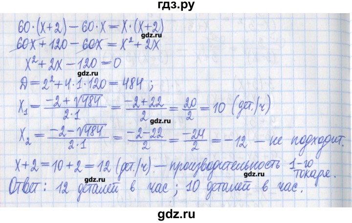 ГДЗ по алгебре 8 класс Потапов дидактические материалы   контрольные работа / К-4 / вариант 2 - 3, Решебник №1