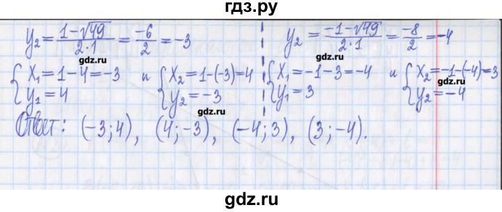 ГДЗ по алгебре 8 класс Потапов дидактические материалы   контрольные работа / К-6 / вариант 1 - 5, Решебник №1