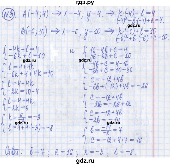 ГДЗ по алгебре 8 класс Потапов дидактические материалы   контрольные работа / К-6 / вариант 2 - 3, Решебник №1