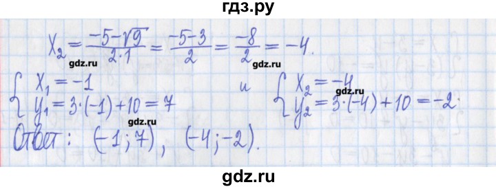 ГДЗ по алгебре 8 класс Потапов дидактические материалы   контрольные работа / К-6 / вариант 3 - 1, Решебник №1