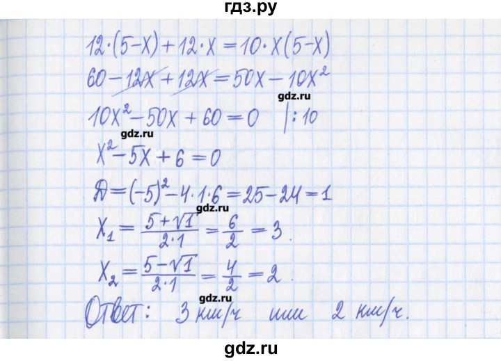 ГДЗ по алгебре 8 класс Потапов дидактические материалы   контрольные работа / К-7 / вариант 4 - 5, Решебник №1