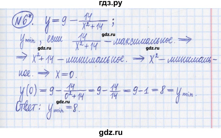 ГДЗ по алгебре 8 класс Потапов дидактические материалы   контрольные работа / К-7 / вариант 4 - 6, Решебник №1