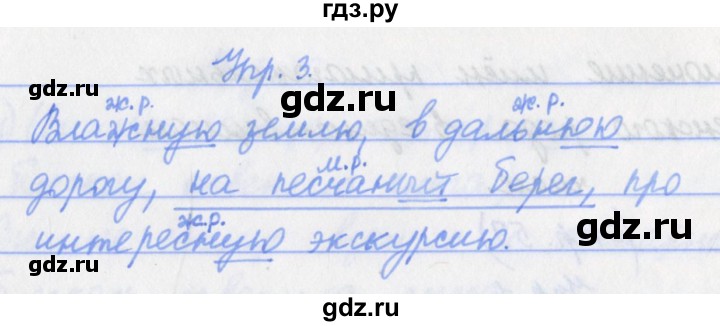 ГДЗ по русскому языку 4 класс Канакина проверочные работы страница - 59, Решебник №1 2017
