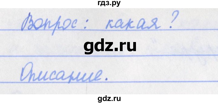 ГДЗ по русскому языку 4 класс Канакина проверочные работы страница - 9, Решебник №1 2017