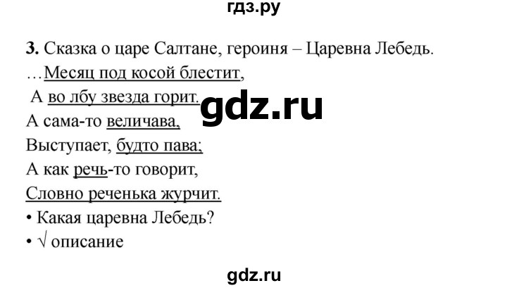 ГДЗ по русскому языку 4 класс Канакина проверочные работы страница - 9, Решебник 2023