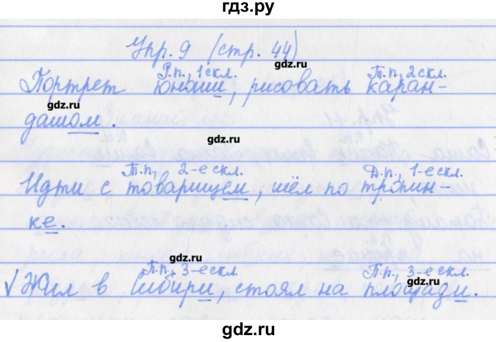 ГДЗ по русскому языку 4 класс Канакина проверочные работы  страница - 44, Решебник №1