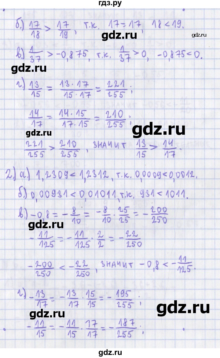ГДЗ по алгебре 7 класс Евстафьева, дидактические материалы  обучающие работы / О-3 - 5, Решебник