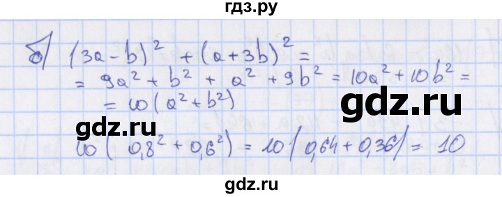 ГДЗ по алгебре 7 класс Евстафьева, дидактические материалы  обучающие работы / О-36 - 6, Решебник