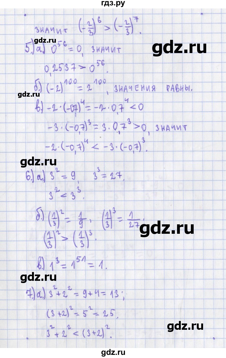 ГДЗ по алгебре 7 класс Евстафьева, дидактические материалы  обучающие работы / О-5 - 3, Решебник