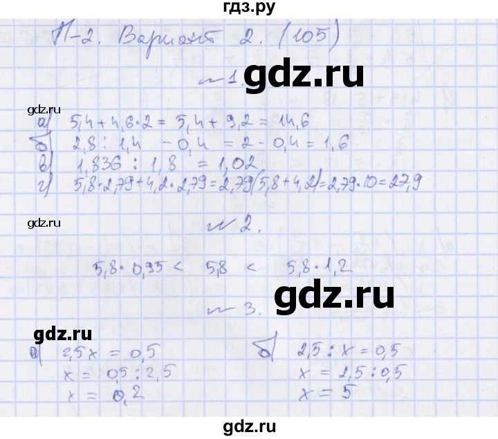 ГДЗ по алгебре 7 класс Евстафьева, дидактические материалы  проверочные работы / П-2. вариант - 2, Решебник