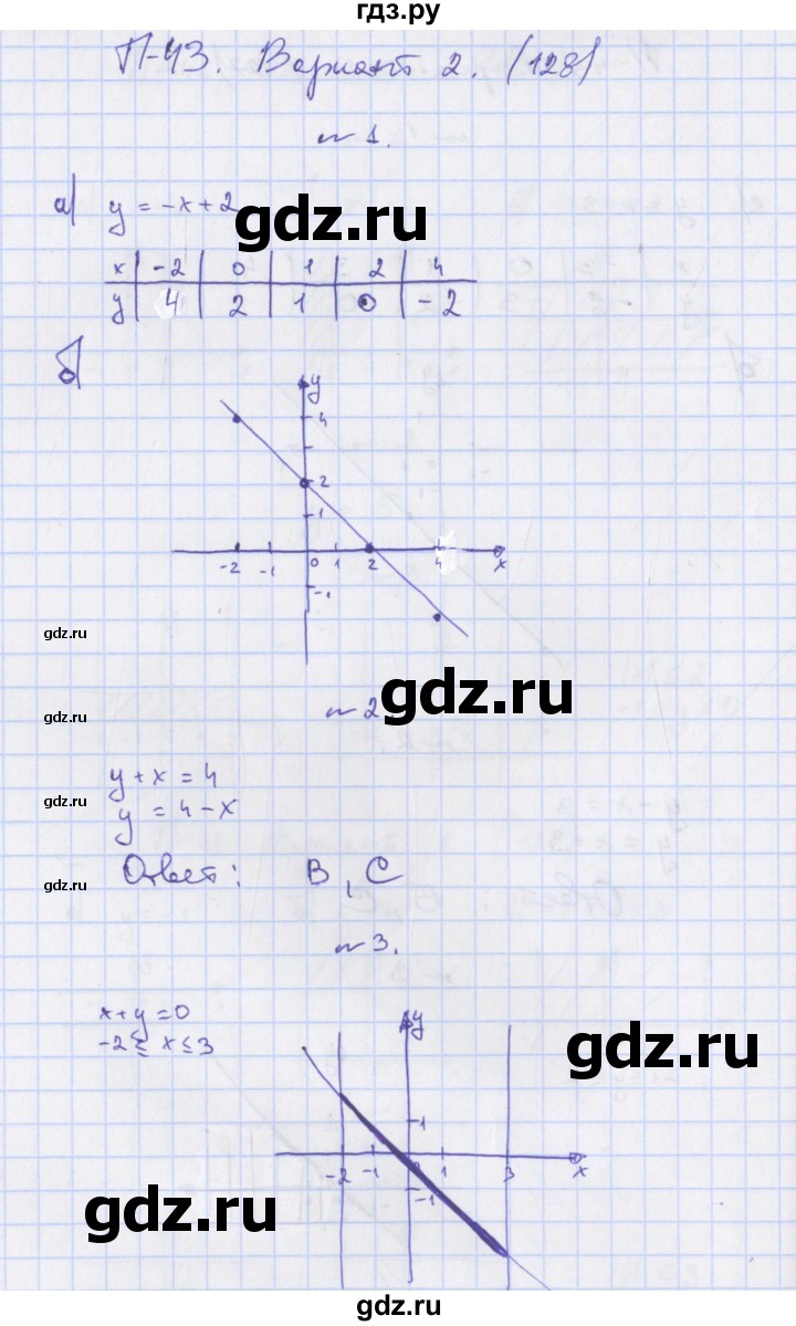 ГДЗ по алгебре 7 класс Евстафьева, дидактические материалы  проверочные работы / П-43. вариант - 2, Решебник
