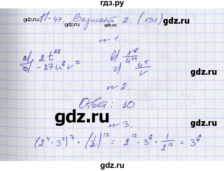 ГДЗ по алгебре 7 класс Евстафьева, дидактические материалы  проверочные работы / П-47. вариант - 2, Решебник