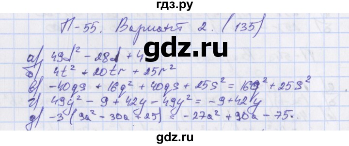 ГДЗ по алгебре 7 класс Евстафьева, дидактические материалы  проверочные работы / П-55. вариант - 2, Решебник