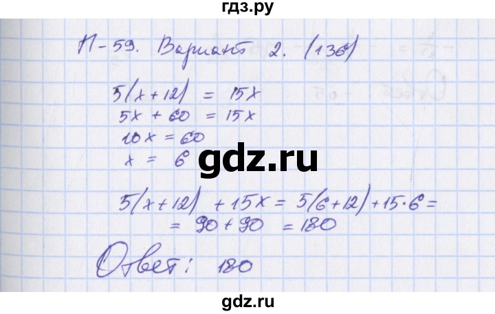 ГДЗ по алгебре 7 класс Евстафьева, дидактические материалы  проверочные работы / П-59. вариант - 2, Решебник