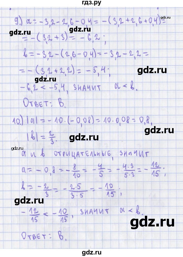 ГДЗ по алгебре 7 класс Евстафьева, дидактические материалы  проверь себя. страница - 8, Решебник