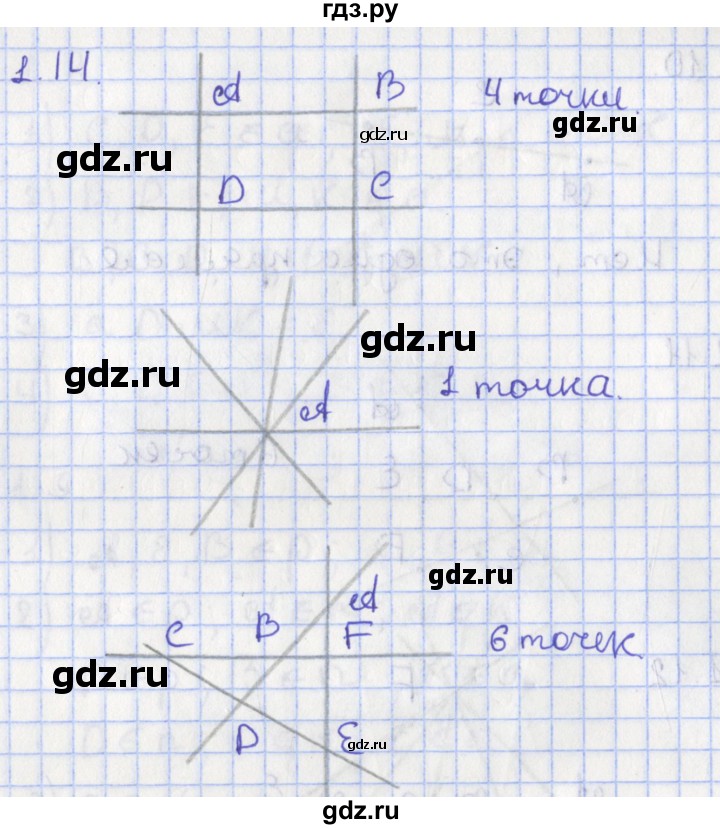ГДЗ по геометрии 7 класс Мерзляк  Углубленный уровень параграф 1 - 1.14, Решебник