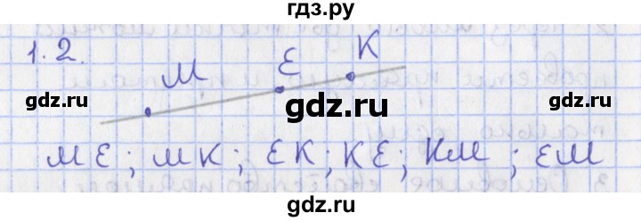 ГДЗ по геометрии 7 класс Мерзляк  Углубленный уровень параграф 1 - 1.2, Решебник