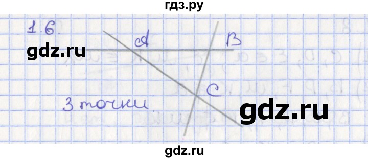 ГДЗ по геометрии 7 класс Мерзляк  Углубленный уровень параграф 1 - 1.6, Решебник