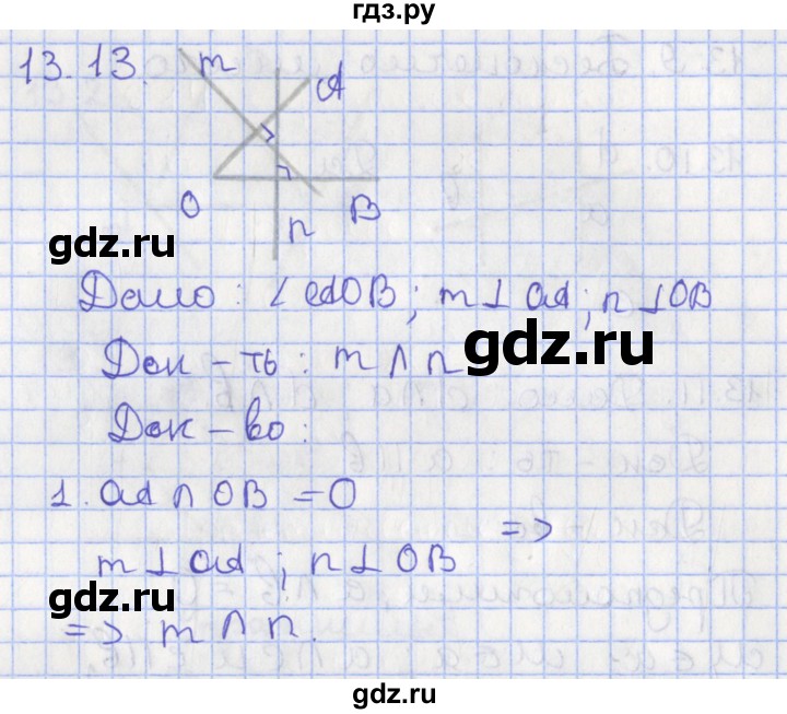ГДЗ по геометрии 7 класс Мерзляк  Углубленный уровень параграф 13 - 13.13, Решебник
