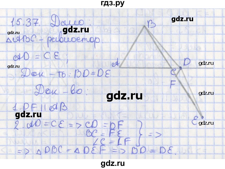 ГДЗ по геометрии 7 класс Мерзляк  Углубленный уровень параграф 15 - 15.37, Решебник